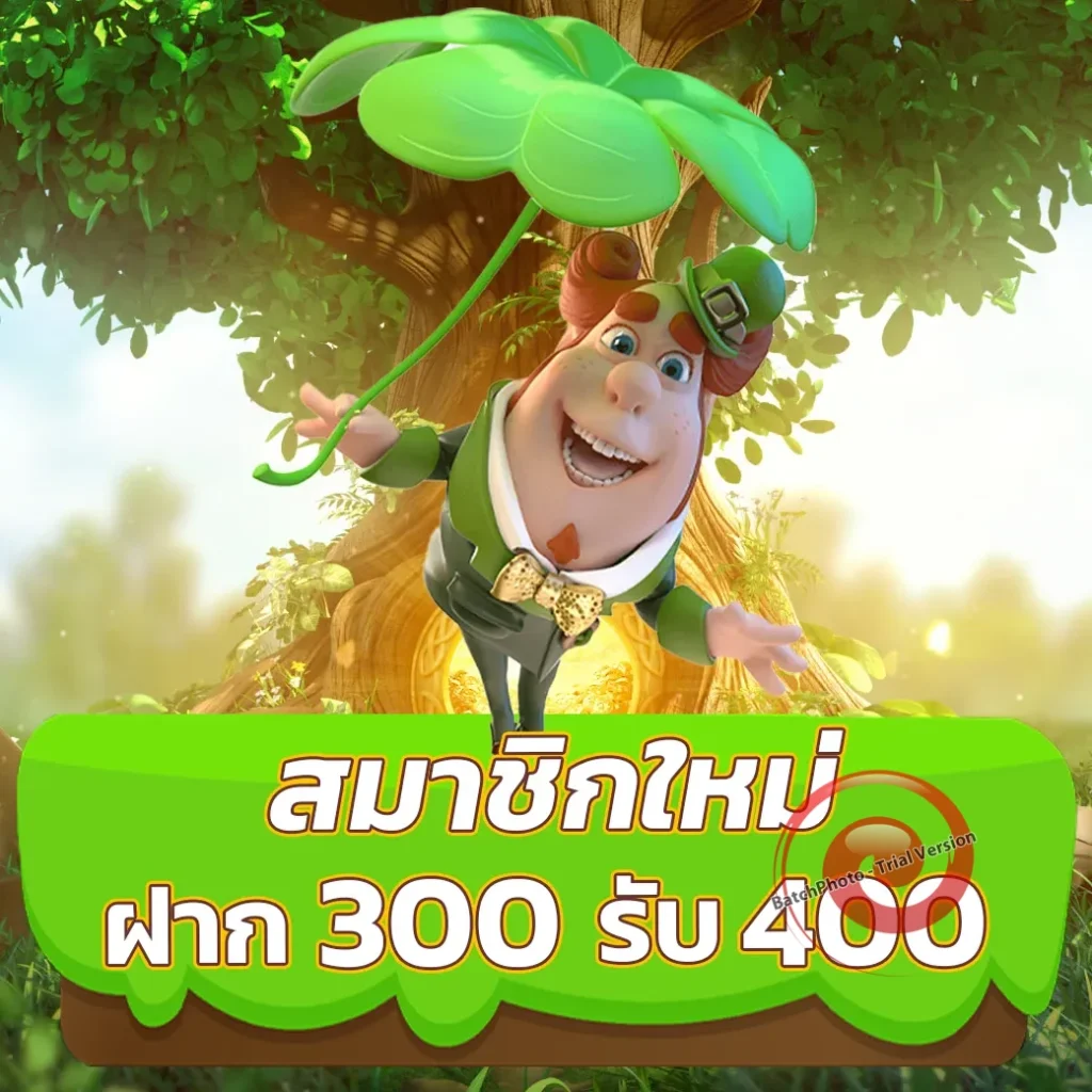 evo 89 ออโต้